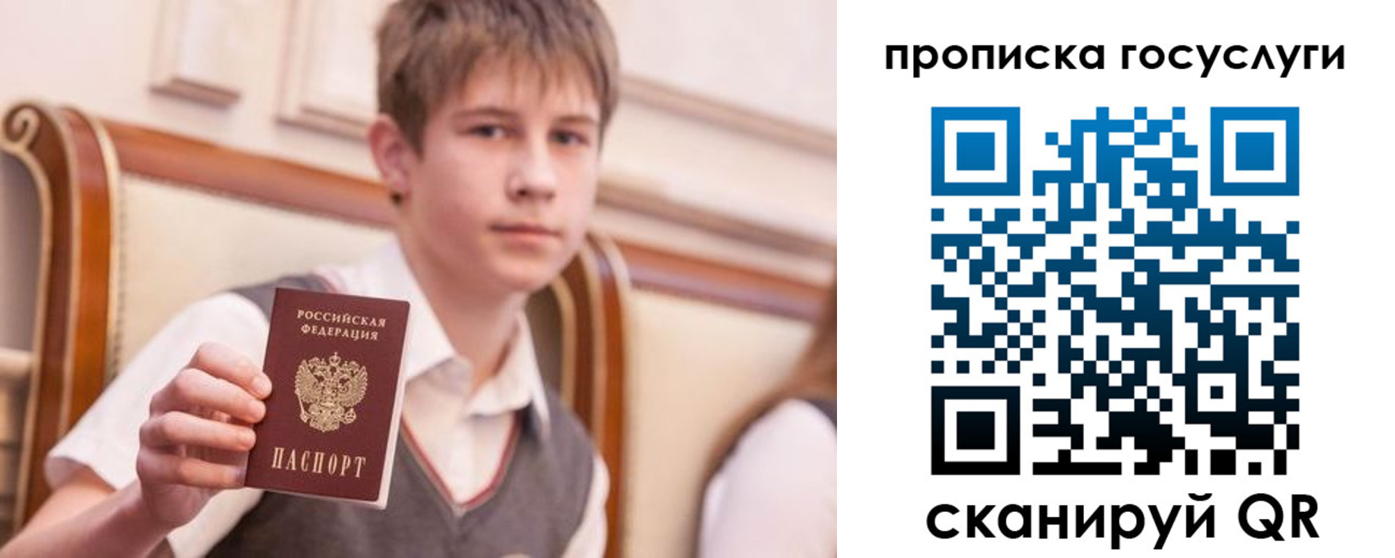 купить прописку в Заринске