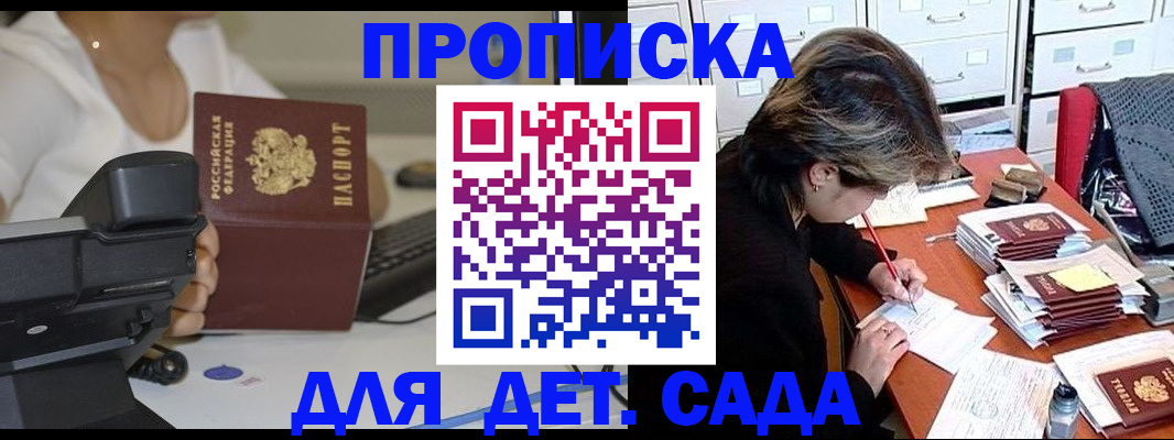 временная регистрация госуслуги в Заринске