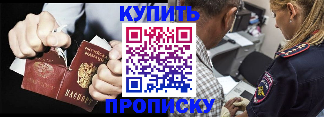 прописка для военкомата в Заринске