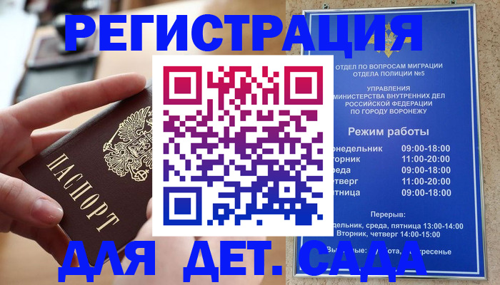 временная прописка в Заринске