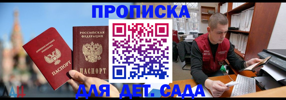 прописка гарантия в Заринске